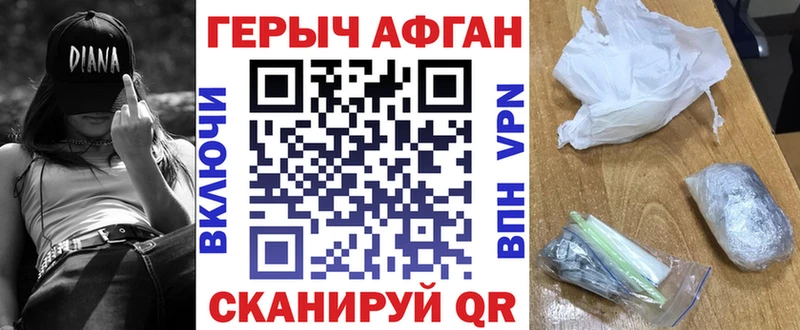 Героин герыч Ува