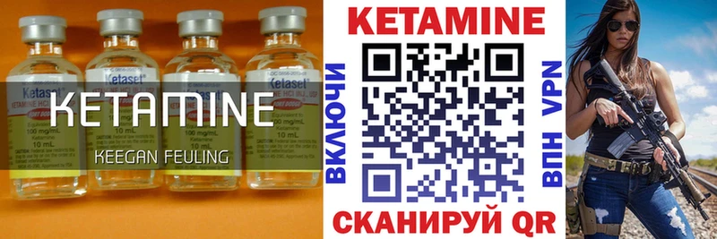 КЕТАМИН VHQ  где продают   Ува 