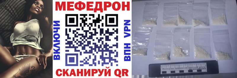 Меф мяу мяу купить Ува