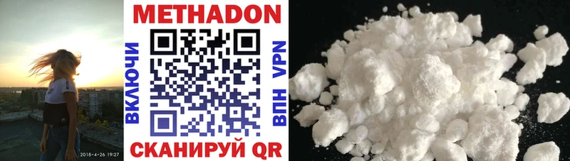 МЕТАДОН methadone  как найти   Ува 